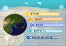동북아시아의 fta 2페이지