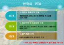 동북아시아의 fta 5페이지
