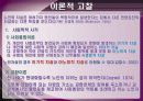 사회복지정책론 노인자살 5페이지