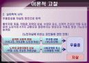 사회복지정책론 노인자살 6페이지