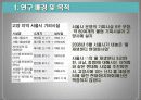 도시행정 서울시와 고양시의 기피시설 갈등 3페이지