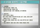 도시행정 서울시와 고양시의 기피시설 갈등 4페이지