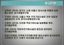 도시행정 서울시와 고양시의 기피시설 갈등 21페이지