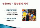 사우스 웨트스 항공 & 대한항공 (SOUTHWEST AIRLINES & KOREAN AIR) - 저가항공사 & 고가항공사 11페이지