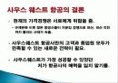사우스 웨트스 항공 & 대한항공 (SOUTHWEST AIRLINES & KOREAN AIR) - 저가항공사 & 고가항공사 15페이지