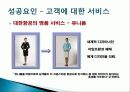 사우스 웨트스 항공 & 대한항공 (SOUTHWEST AIRLINES & KOREAN AIR) - 저가항공사 & 고가항공사 20페이지