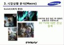 삼성 3d tv 7페이지