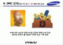 삼성 3d tv 22페이지