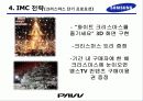 삼성 3d tv 26페이지
