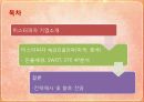미스터피자(Mr. Pizza) 사례분석 -해외진출전략, SWOT,  STP,  4P 2페이지