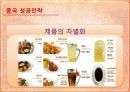 미스터피자(Mr. Pizza) 사례분석 -해외진출전략, SWOT,  STP,  4P 20페이지