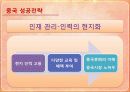 미스터피자(Mr. Pizza) 사례분석 -해외진출전략, SWOT,  STP,  4P 21페이지