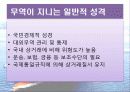 세계화의 시작 무역 4페이지