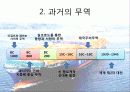 세계화의 시작 무역 5페이지