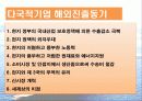 세계화의 시작 무역 15페이지