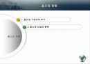 유통경영론 tv홈쇼핑 3페이지