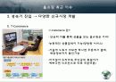 유통경영론 tv홈쇼핑 11페이지