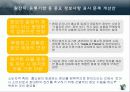 유통경영론 tv홈쇼핑 20페이지