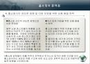 유통경영론 tv홈쇼핑 21페이지