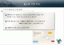 유통경영론 tv홈쇼핑 23페이지