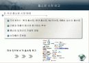 유통경영론 tv홈쇼핑 26페이지