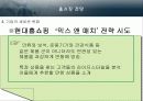 유통경영론 tv홈쇼핑 35페이지