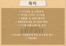 천안함사건 위기전략 2페이지