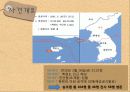 천안함사건 위기전략 4페이지