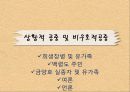 천안함사건 위기전략 13페이지