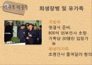 천안함사건 위기전략 18페이지