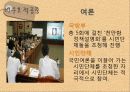 천안함사건 위기전략 26페이지