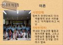 천안함사건 위기전략 27페이지