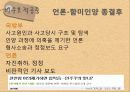 천안함사건 위기전략 36페이지