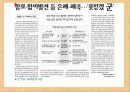 천안함사건 위기전략 37페이지