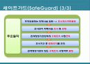 세이프가드(Safe Guard)-한중 마늘분쟁 6페이지