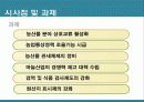 세이프가드(Safe Guard)-한중 마늘분쟁 26페이지