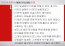 미디어법 (Media Regulation) 18페이지
