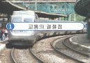세계도시론  문화의 도시 파리 9페이지