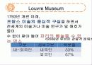세계도시론  문화의 도시 파리 28페이지