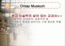 세계도시론  문화의 도시 파리 30페이지