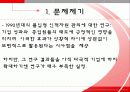 국내다국적기업의 몰입형 인적자원 관리 방식에 대한 연구 2페이지