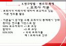 국내다국적기업의 몰입형 인적자원 관리 방식에 대한 연구 22페이지