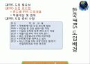 금융기관론 국제회계기준 K Ifrs 9페이지
