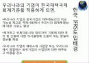 금융기관론 국제회계기준 K Ifrs 12페이지