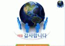 금융기관론 국제회계기준 K Ifrs 36페이지