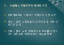 노블레스 오블리주와 교육의 상관성 7페이지