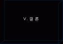 노사관계론 삼포세대 23페이지