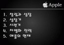 글로벌경영전략 차별화 우위와 차별화 전략 2페이지