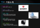 글로벌경영전략 차별화 우위와 차별화 전략 10페이지