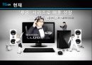 글로벌경영전략 차별화 우위와 차별화 전략 18페이지